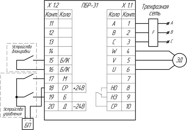 Схема соединений с использованием внешнего источника питания пускателя ПБР-31